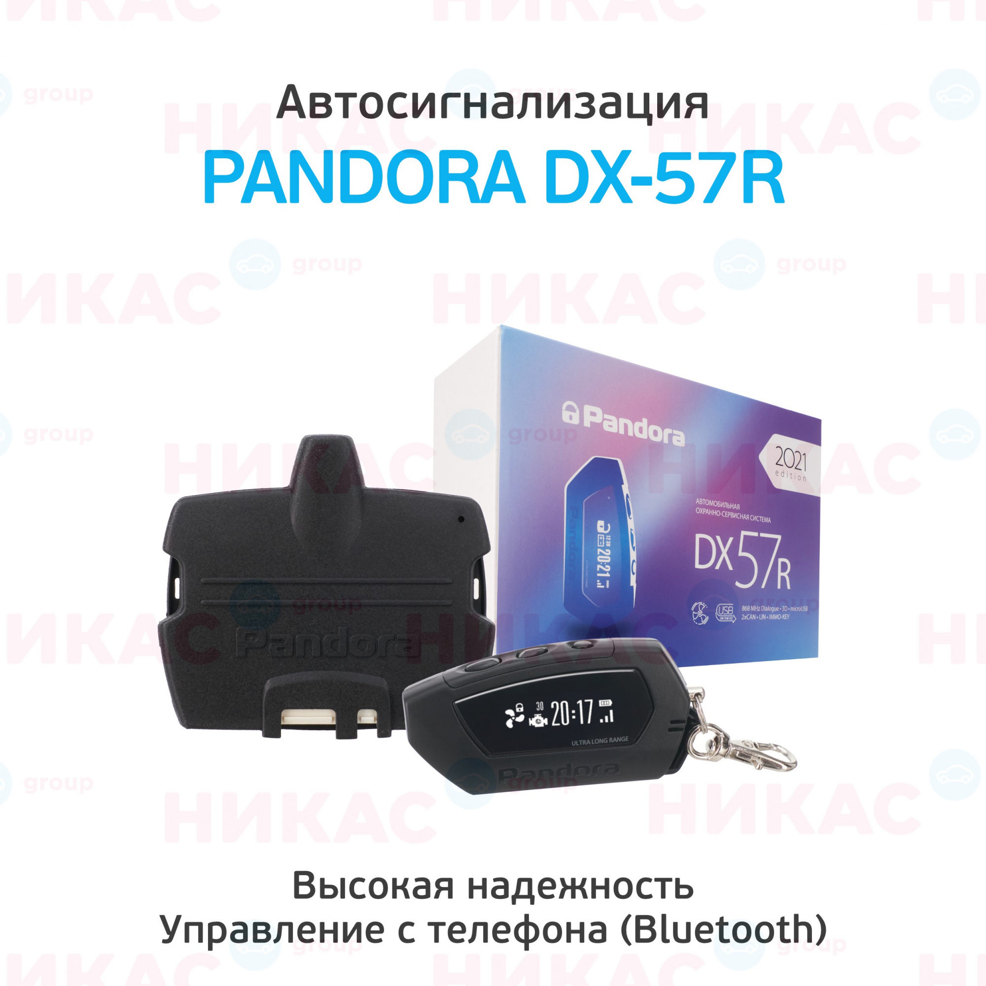 Купить автосигнализации PANDORA в Усть-Илимске — выгодная цена на автосигнализации  Пандора, скидки и новинки в магазине - nikas24.ru