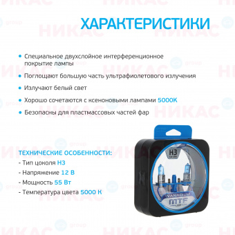 MTF - H3 12V 55w 5000K - Vanadium 